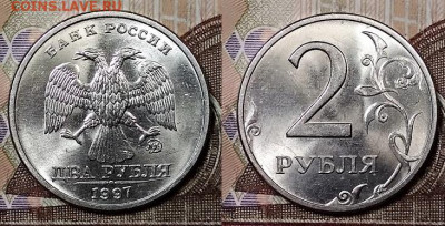 2 р 1997 ММД МЕШК. ОЧ.ЯРК.ШТ.БЛЕСК с 200 11.1.2020 в 22:00 - 026