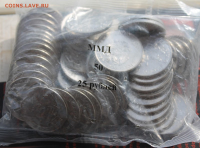 25 рублей Бременские музыканты 2019 год -50штук - IMG_1565.JPG