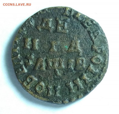 Денга 1712. До 11.01.20 в 22.00 МСК - IMG_20200108_004854_1