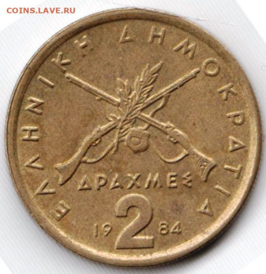 Греция 2 драхмы 1984 г. до 14.01.20г. в 24.00 - 065