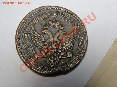 Пятаки 1802 и 1727 на оценку - DSC02361.JPG