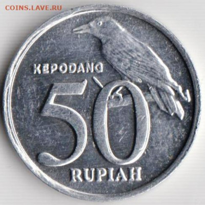 Индонезия 50 рупий 1999 г. до 24.00 14.01.20 г. - 068
