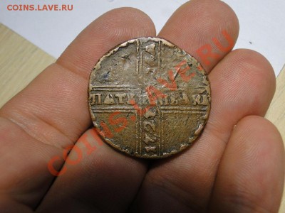 Пятаки 1802 и 1727 на оценку - DSC02363.JPG
