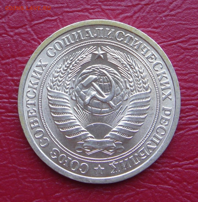 1 рубль 1964 г., UNC, яркий шт. блеск до 22.00 11.01.2020 г. - 89AFA3C2-0774-4609-A1EC-00CA68F4DA7C