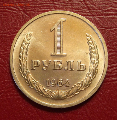 1 рубль 1964 г., UNC, яркий шт. блеск до 22.00 11.01.2020 г. - 51D0D9D1-355B-47A0-9F76-B55FA858ABF2