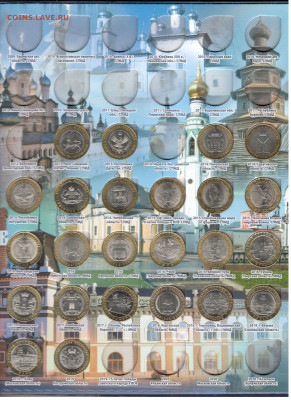 10 р. биметалл 2013-2019, все позиции по ФИКС ценам. - Биметал 2013-2019