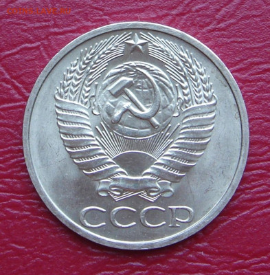 50 копеек 1974 г., UNC, яркий шт. блеск до 22.00 11.01.2020 - 00A73E4B-21ED-48ED-BD5F-7E4E4431DDC8