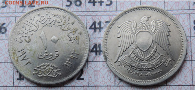 Египет 10 пиастров 1972 (27mm) до 14.01 - 10 пиастр 72