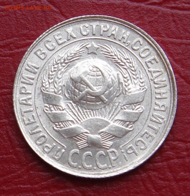 20 копеек 1929 г., UNC, яркий шт. блеск до 22.00 11.01.2020 - 93E4620B-AE84-4ED8-922F-DE1EF64E9007