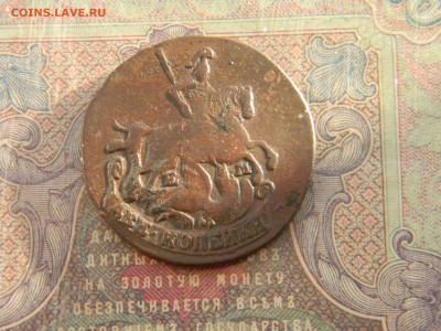 2 копейки 1778 ем кладовая до 10.01 в 22.00 по Москве - Изображение 7121