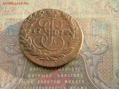 2 копейки 1778 ем кладовая до 10.01 в 22.00 по Москве - Изображение 7120
