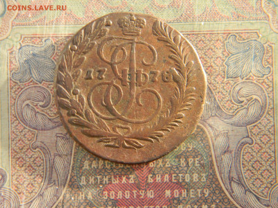 2 копейки 1778 ем кладовая до 10.01 в 22.00 по Москве - Изображение 7119