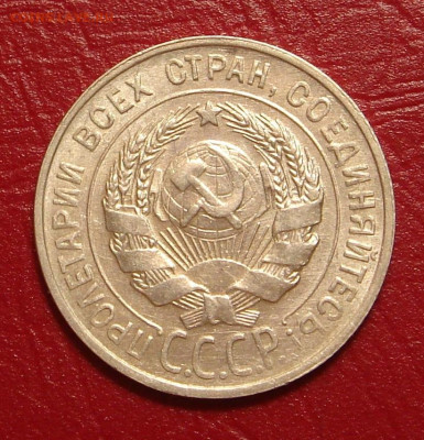 20 копеек 1929 г., UNC, яркий шт. блеск до 22.00 11.01.2020 - 8028DCE5-FB2C-4D5F-9CB2-D46F2B9C5345