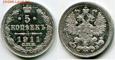 5 копеек 1911 до 13.01.2020 в 21-00 - 1 5 к 1911 1.JPG