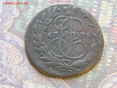 2 копейки 1776 ем  кладовая до 10.01 в 22.00 по Москве - Изображение 7132
