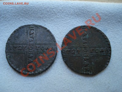 Крестовики 5 коп 1727 года - нужна помощь в чистке - DSC06450.JPG