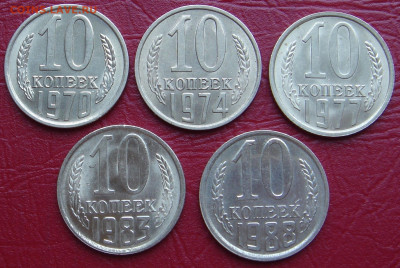 10 копеек 1970,74,77,83,88, UNC, до 22.00 11.01.2020 г - 7075D7FE-0CAD-4659-B3A5-3415EFFEEC64