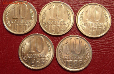 10 копеек 1970,74,77,83,88, UNC, до 22.00 11.01.2020 г - 41E0D076-9AD9-4269-94E0-3203A2BB6BC7