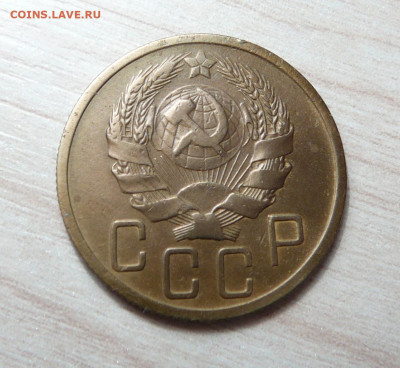 5 копеек 1936 год до 14.01.2020. в 22-00 - P1170295.JPG