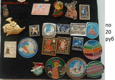 20 руб до 11.01 - P1100972.JPG