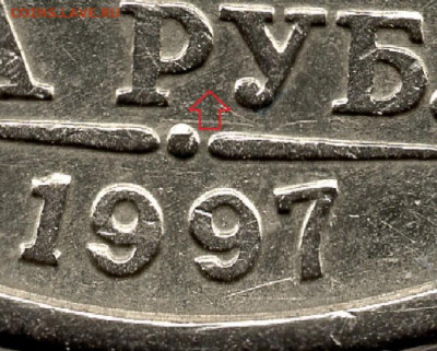 2 р 1997 ММД Шт. 1.3А2 ОЧЕНЬ РЕДКАЯ 11.01.2020 в 22:00 - img904