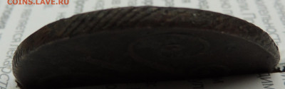 2 копейки 1797 на оценку - DSCN3014.JPG