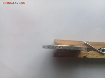 1 рубль 1922 ПЛ - 20200108_134731