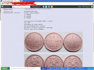 Не получил монеты от монетка2013 - 04112