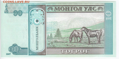 МОНГОЛИЯ - 10 тугриков 2007 г. пресс до 14.01 в 22:00 - IMG_20200107_0002