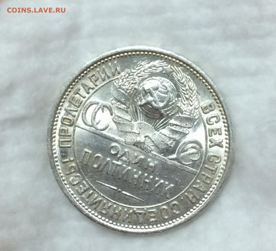 50 копеек 1927 года, ЯРКИЙ БЛЕСК!!!! - fiJgs-MJTAU