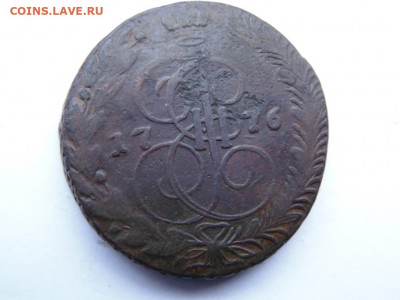 5 копеек 1776 до 12.01.20 в 22.00 мск - DSC07172.JPG