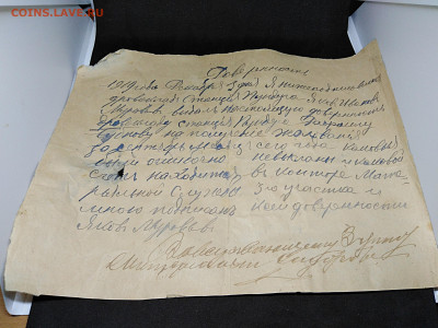 с1 РУБ.Доверенность1919г.С гербовыми марками.до12янв22.00МСК - _4blx48bDyg