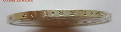 Рубль 1878г,СПб-НФ,.UNC - P1070157.JPG