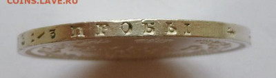Рубль 1878г,СПб-НФ,.UNC - P1070156.JPG