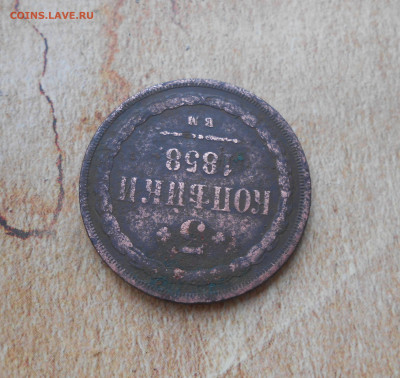 3 копейки 1858 года ВМ Варшава - новая папка 4 16720