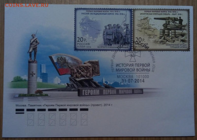 история первой мировой войны Год: 2015 г. - 5