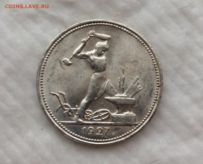 50 копеек 1927 года, ЯРКИЙ БЛЕСК!!!! - 1DtExlG8pYM