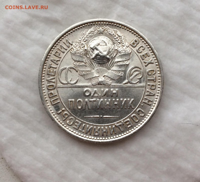 50 копеек 1927 года, ЯРКИЙ БЛЕСК!!!! - 4xLaglzT5pQ