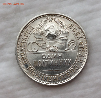 50 копеек 1927 года, ЯРКИЙ БЛЕСК!!!! - 0sgKiobxNsU