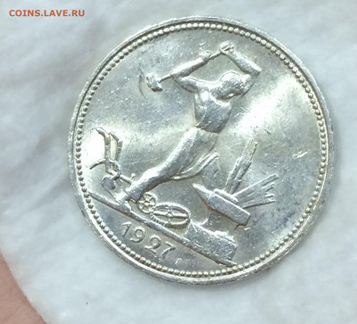 50 копеек 1927 года, ЯРКИЙ БЛЕСК!!!! - dVboVDoibOI