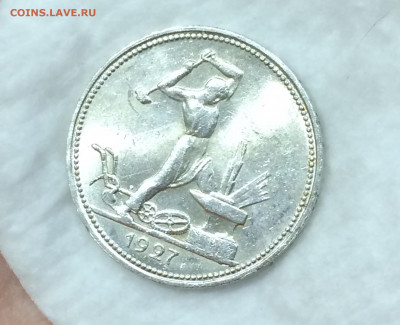 50 копеек 1927 года, ЯРКИЙ БЛЕСК!!!! - 8DQ6RGcB3oA