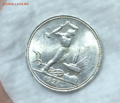 50 копеек 1927 года, ЯРКИЙ БЛЕСК!!!! - O57OL8ci6Tc