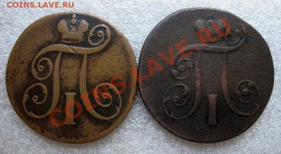 2 копейки 1897 е.м, и 1901 е.м, до 18.08.11, в 21.30 по МСВ - IMG_2511