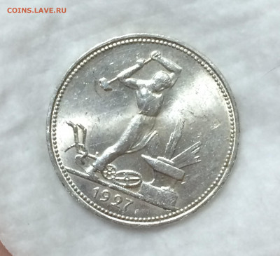 50 копеек 1927 года, ЯРКИЙ БЛЕСК!!!! - xzjLCw5nv_k