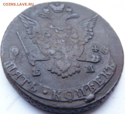 5 копеек 1777 до 12.01.20 в 22.00 мск - DSC07199.JPG