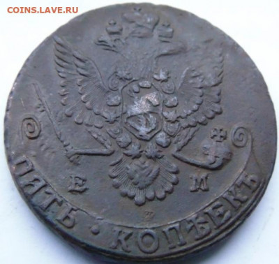 5 копеек 1781 до 12.01.20 в 22.00 мск - DSC07224.JPG