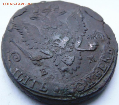 5 копеек 1783 до 12.01.20 в 22.00 мск - DSC07233.JPG