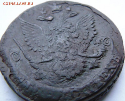 5 копеек 1785 до 12.01.20 в 22.00 мск - DSC07248.JPG