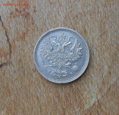10 копеек 1860 года - новая папка 4 16801