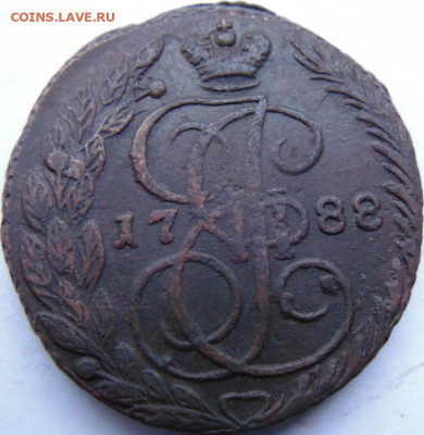 5 копеек 1788 до 12.01.20 в 22.00 мск - DSC07251.JPG